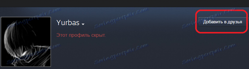 Додај у Пријатељу дугме у Стеам-у