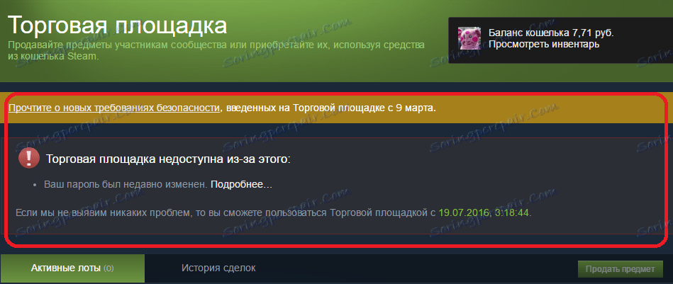 Услови коришћења платформе за трговање Стеам