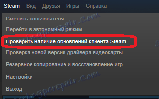 Проверка обновлений в Steam