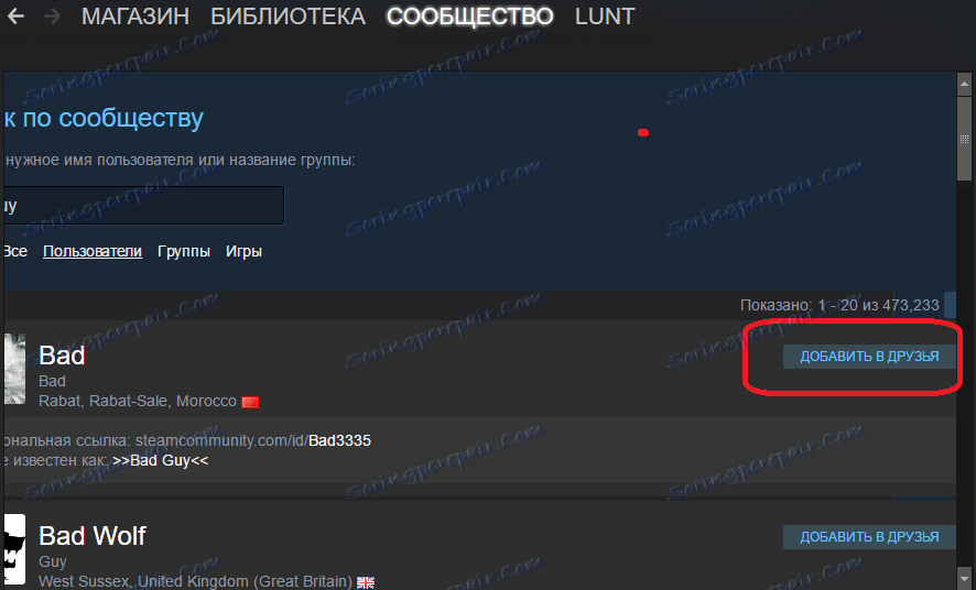 Додавање пријатеља пријатељу на Стеам