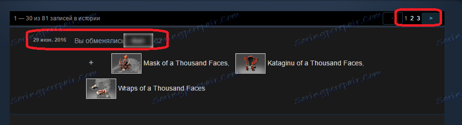 Окно с историей обмена в Steam