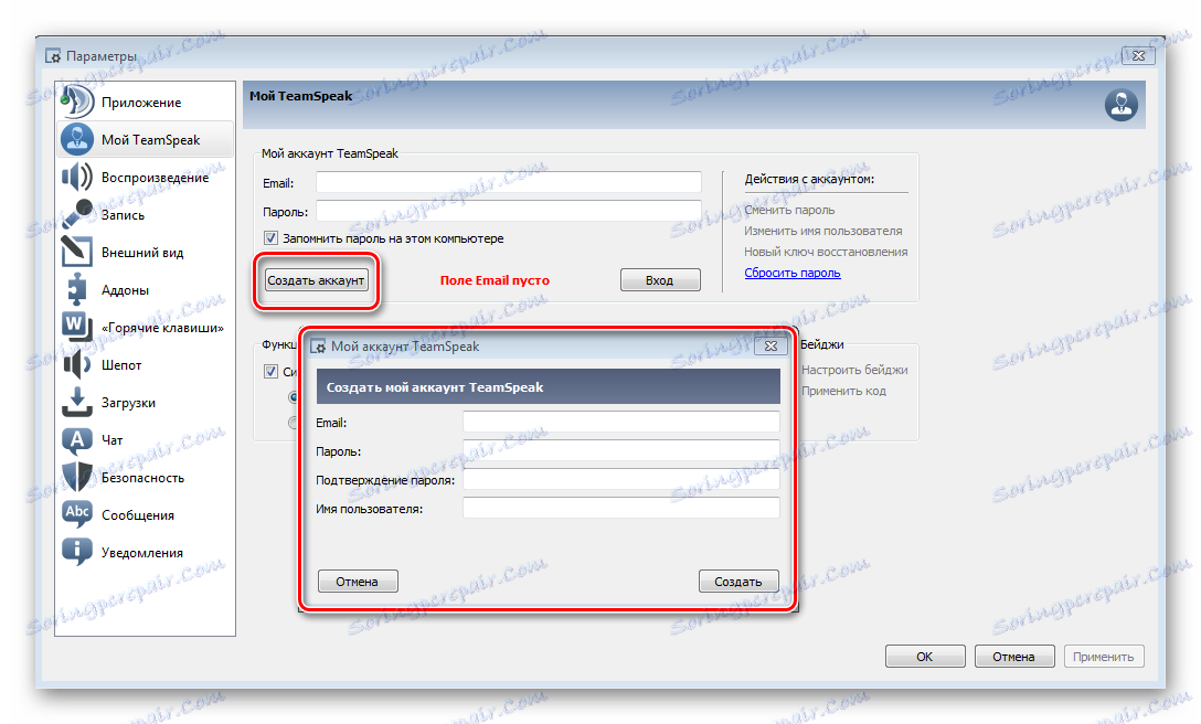 یک حساب TeamSpeak ایجاد کنید