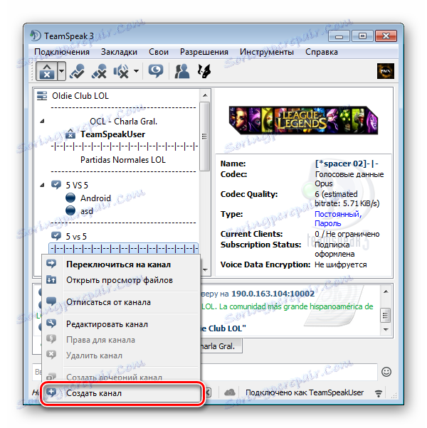 Как переименовать себя в teamspeak