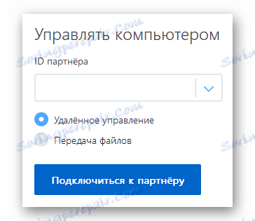 Управљање рачунарима у ТеамВиеверу