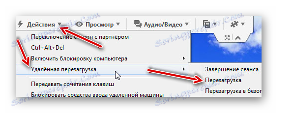 Поново покрените рачунар у ТеамВиеверу