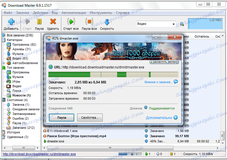 Download Master 7.0.1.1709 download the new for windows