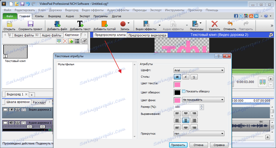 Pohyb textu v programe VideoPad Video Editor