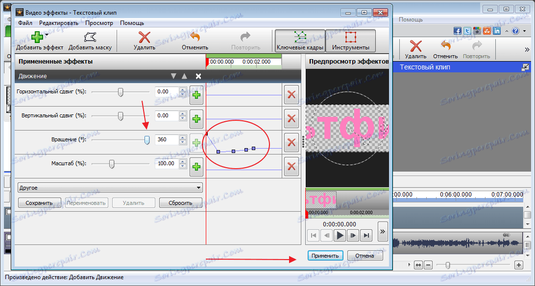 Vytvorenie animácie v aplikácii VideoPad Video Editor