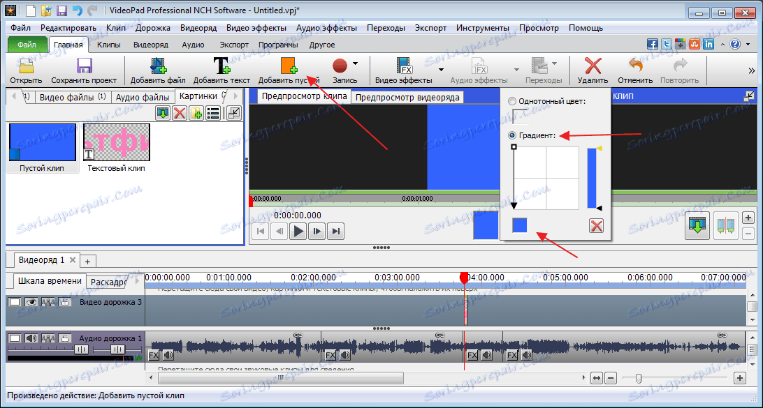 Prázdny videoklip v aplikácii VideoPad Video Editor