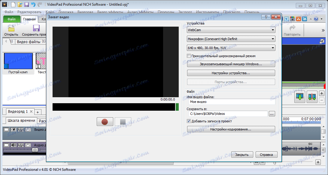 Nahrávanie videa v aplikácii VideoPad Video Editor