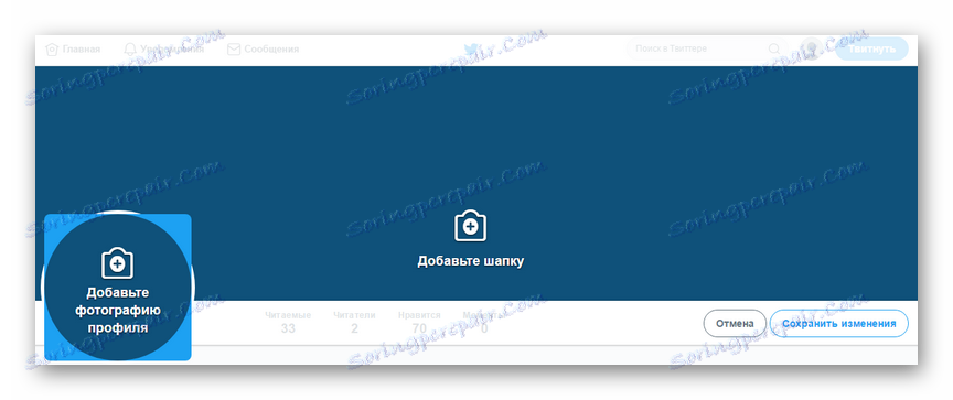 تغییر نماد و کلاه های نمایه در توییتر