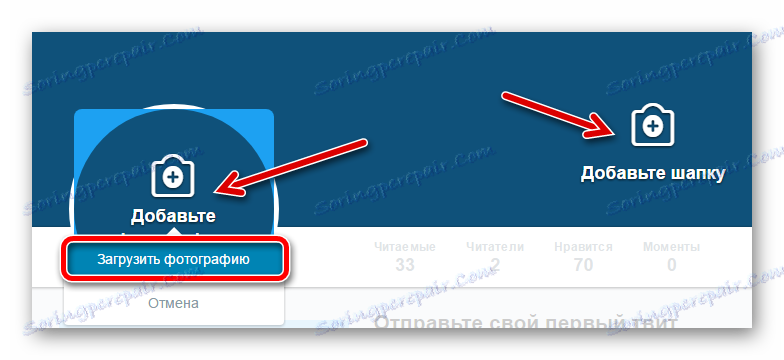 آپلود عکس ها برای آواتار ها و کلاه ها در توییتر