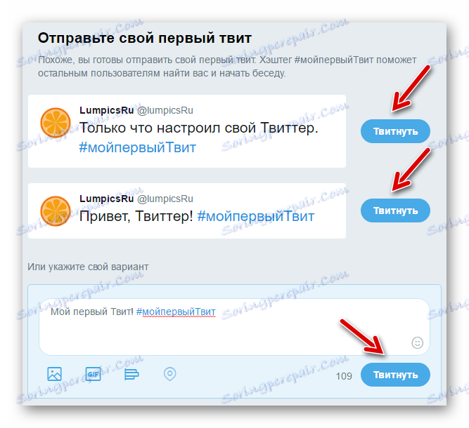 توییت توییتر ارائه می دهد