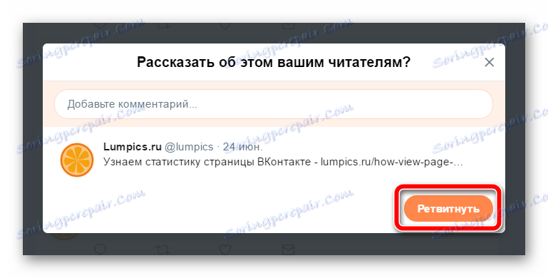 یک پنجره پاپ آپ برای ایجاد یک retweet در شبکه اجتماعی توییتر