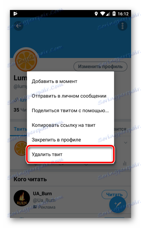 Как удалить ретвит в твиттере с компьютера