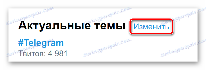 لینک برای تغییر محتوای موضوعات فعلی در توییتر