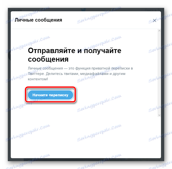 تب توییتر خصوصی توییتر
