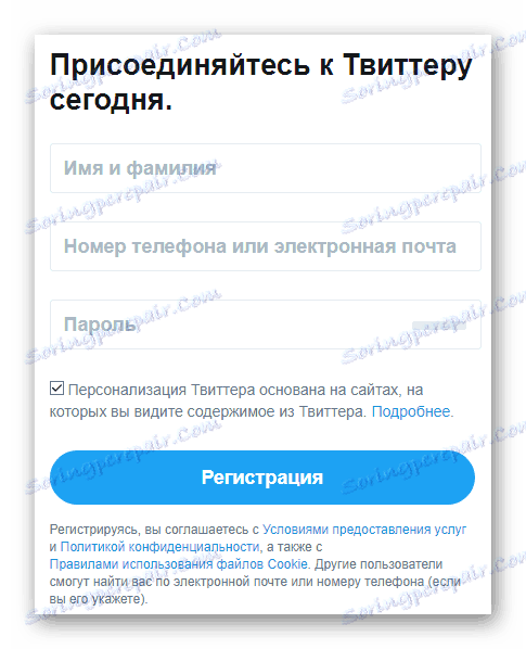 صفحه ایجاد توییتر توییتر