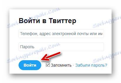 فرم مجوز میکروبلاگین توییتر