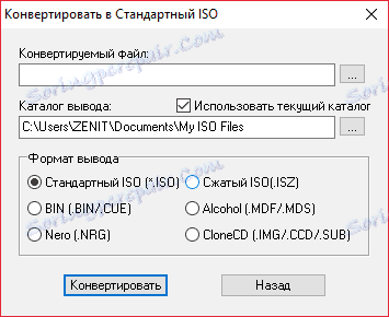Конвертація для статті Як користуватися UltraISO