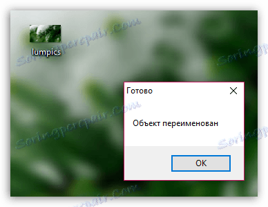Как да използвате Unlocker
