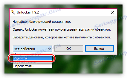 Как да използвате Unlocker