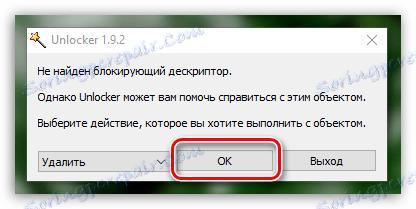 Как да използвате Unlocker