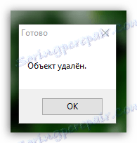 Как да използвате Unlocker