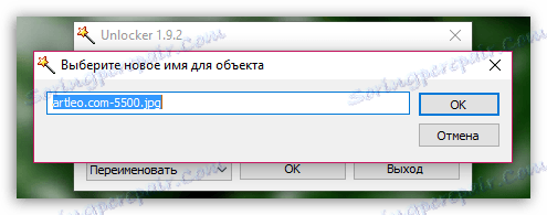 Как да използвате Unlocker
