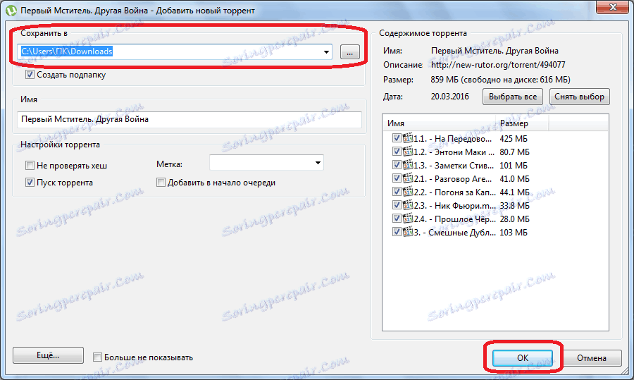 Okno do rozpoczęcia pobierania w uTorrent