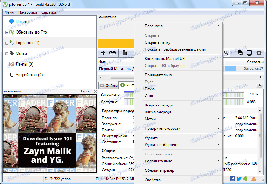 Pobierz zarządzanie w uTorrent