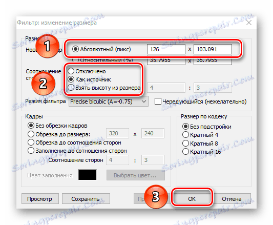 Посочете нова видео резолюция в VirtualDub