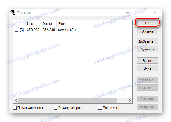 Приложете филтъра за ротация на видео в VirtualDub