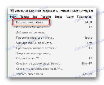 Файл за отваряне на файла в VirtualDub