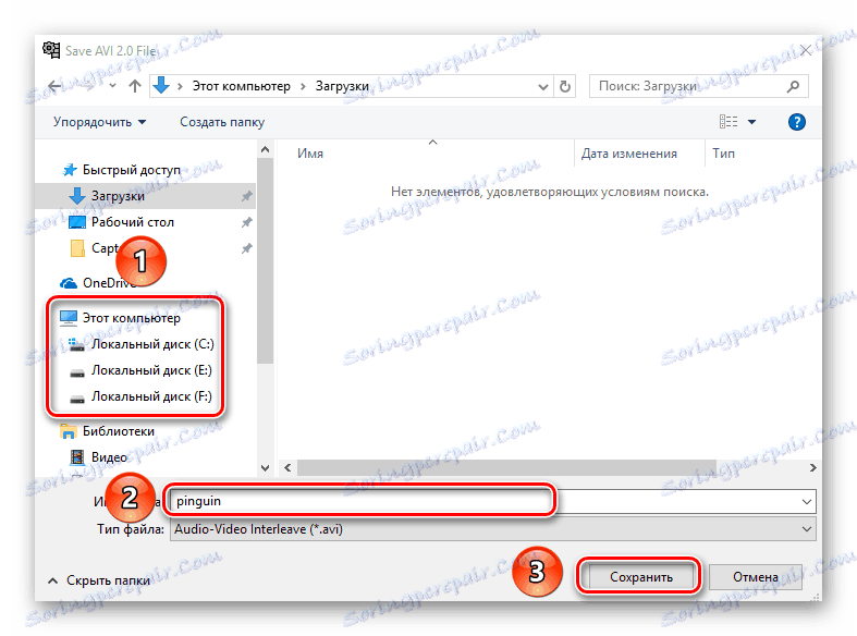 Запазете инвертираното видео в VirtualDub