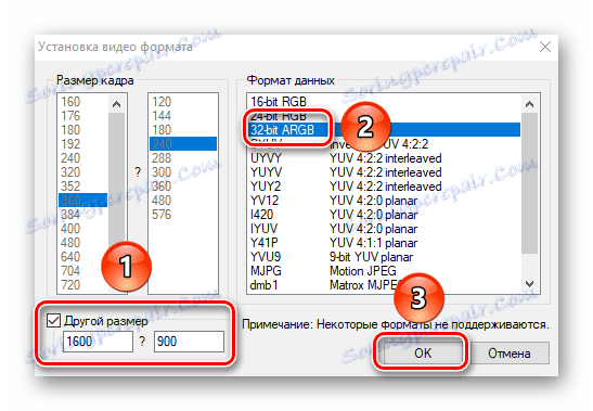 Задайте разделителната способност и формата за заснемане на видео в VirtualDub