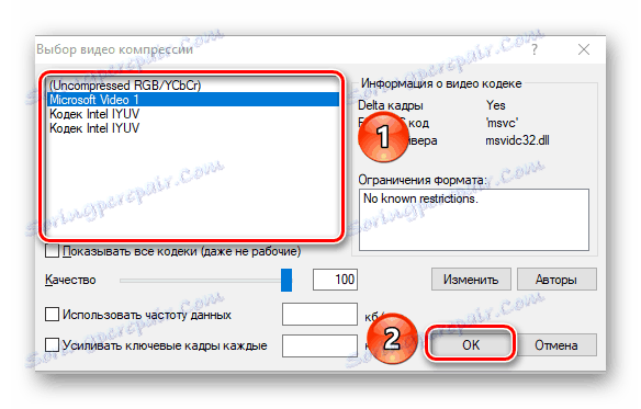 Прилагане на компресия към видео в VirtualDub