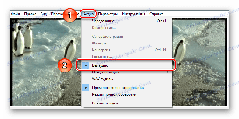 Удаляем звуковую дорожку из видео в VirtualDub