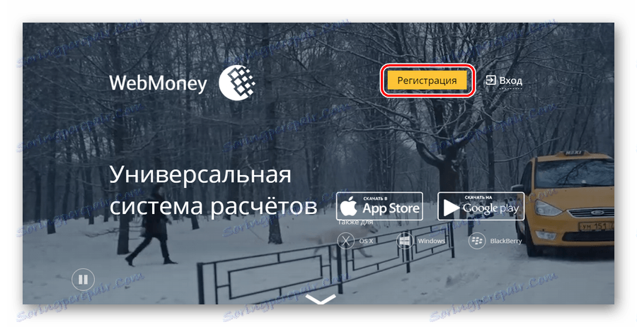oficiální webmoney.ru