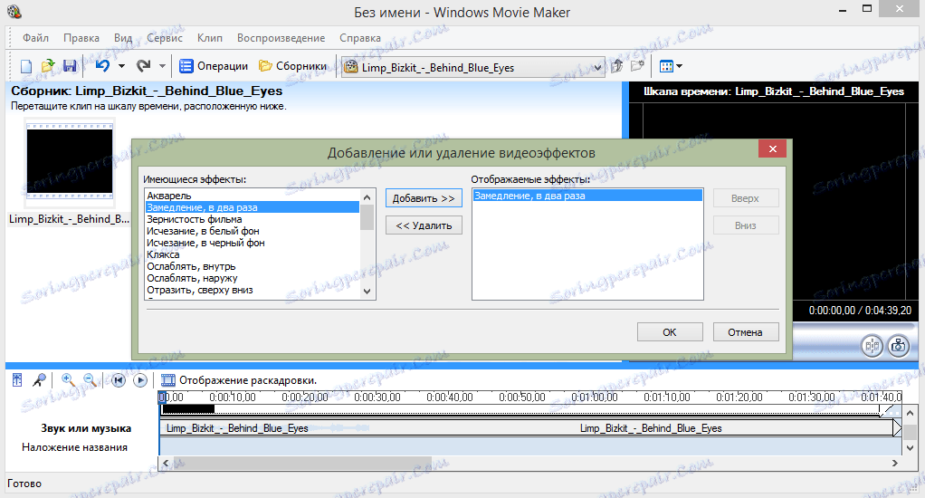 Windows Movie Maker pospešek in zaviranje