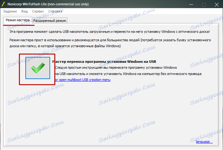 zapis-obraza-operatsionnoy-sistemyi-v-rezhime-master-v-program-wintoflash