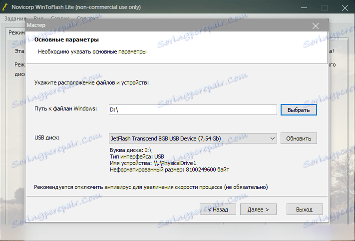 ukazanie-parametrov-i-raspolozheniya-faylov-i-ustroystv-v-rezhime-master-v-program-wintoflash