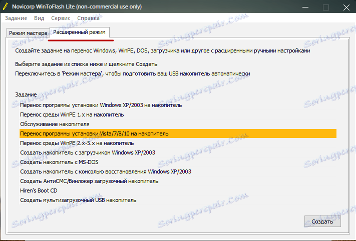 zapis-obraza-operatsionnoy-sistemyi-v-rasshirennom-rezhime-v-program-wintoflash-2