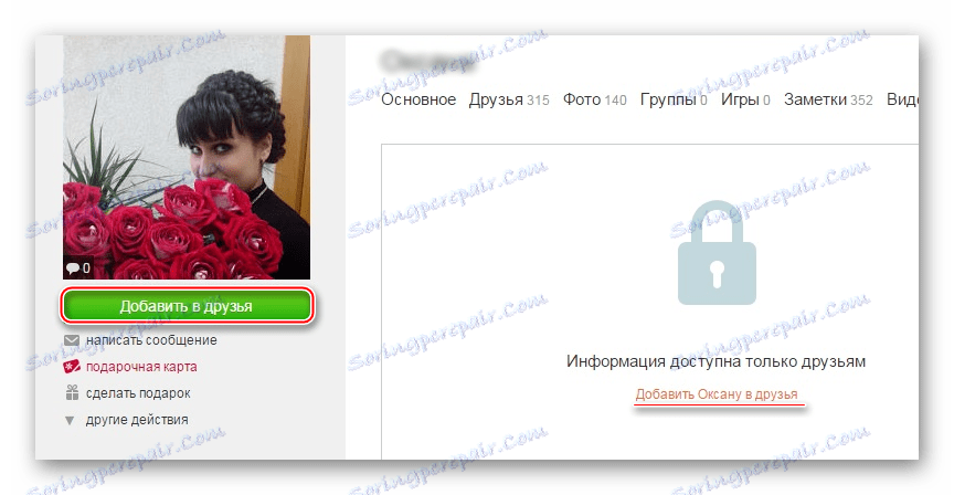Затворени профил у сазетима