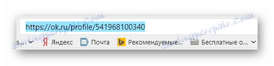 Копирајте везу на профил у Одноклассники