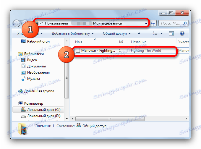 Фолдер са резултатом обраде у Фрее Аудио Едитор-у
