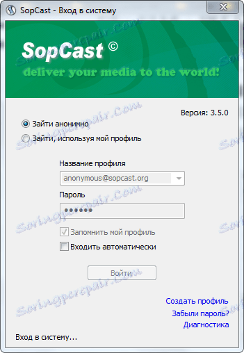 Како гледати фудбал у Сопцаст-у 3