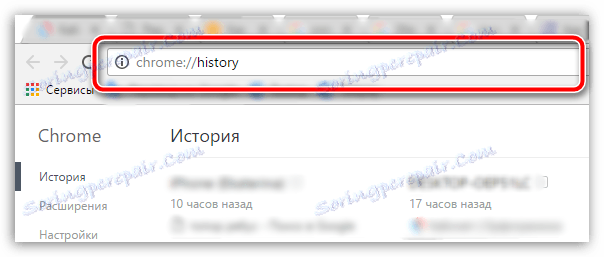 نحوه مشاهده تاریخ در Google Chrome