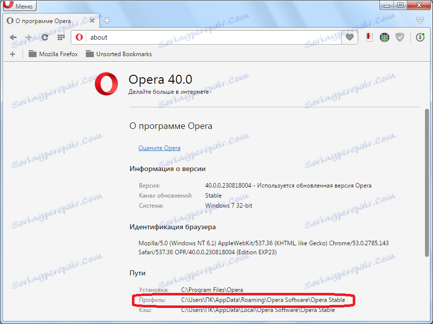 O programie w Operze
