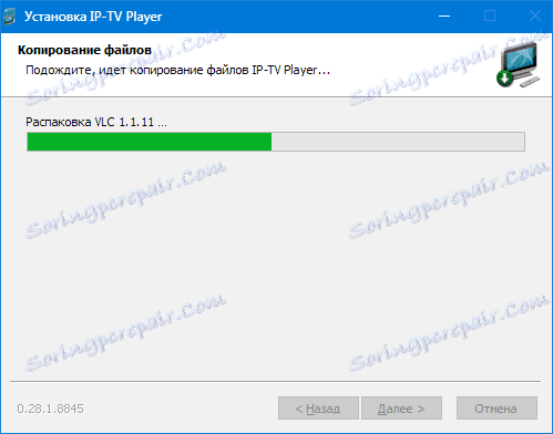 Инсталиране на IP-TV плейър (3)